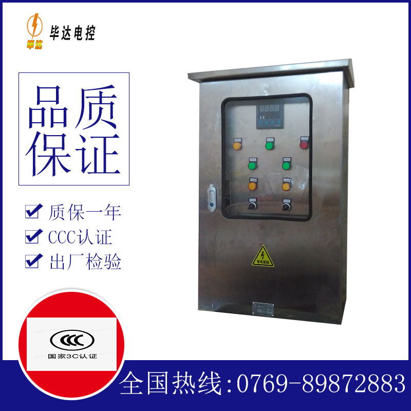 甘南控制箱