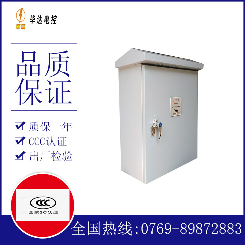 甘南排污泵控制箱