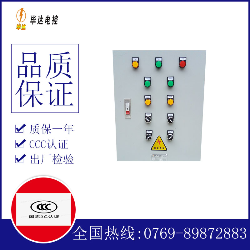 甘南水泵控制箱